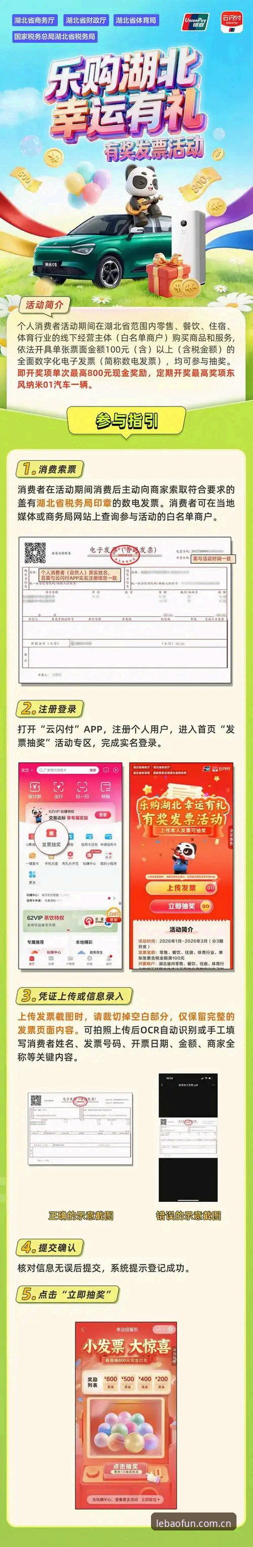 老用户亲测分享：乐宝体育下载地址怎么找？官网使用心得与避坑指南