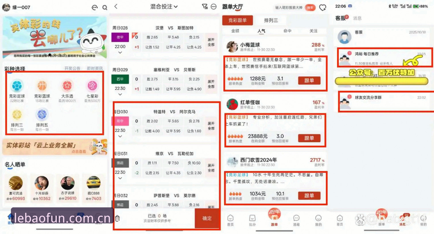 乐宝体育平台vs传统体育资讯平台：哪个更适合你的娱乐需求？