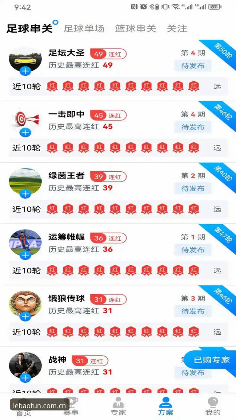 乐宝体育免费下载 乐宝体育平台新手入门:从下载到畅玩的完整指南