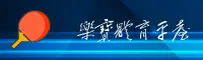 乐宝体育官方网站