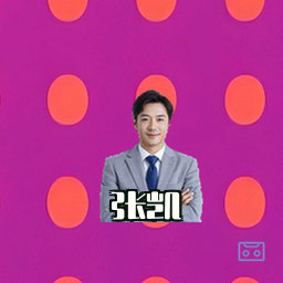 张凯